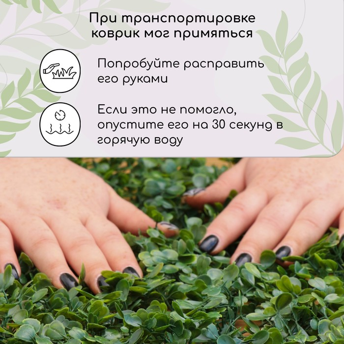 Декоративная панель, 60 × 40 см, «Мокрица», Greengo Декоративная панель, 60 × 40 см, «Мокрица», Greengo