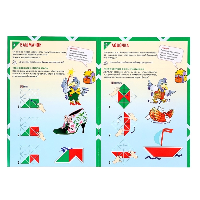 Развивающая игра «Квадрат Воскобовича», 2 цвета Развивающая игра «Квадрат Воскобовича», 2 цвета