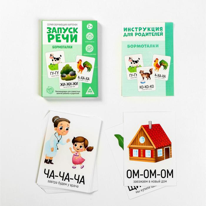 Развивающий набор 6 в 1 «Запуск речи» для комплексного развития, 2+ Развивающий набор 6 в 1 «Запуск речи» для комплексного развития, 2+