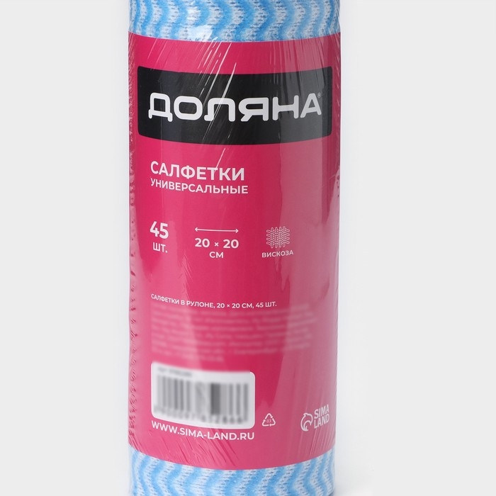 Салфетки для уборки Доляна, рулон, многоразовые, безворсовые, 45 шт, 20×20 см, цвет голубой Салфетки для уборки Доляна, рулон, многоразовые, безворсовые, 45 шт, 20×20 см, цвет голубой