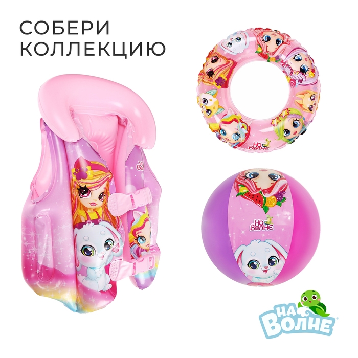 Нарукавники для плавания «На волне», детские, 20 х 16 см (±1 см)