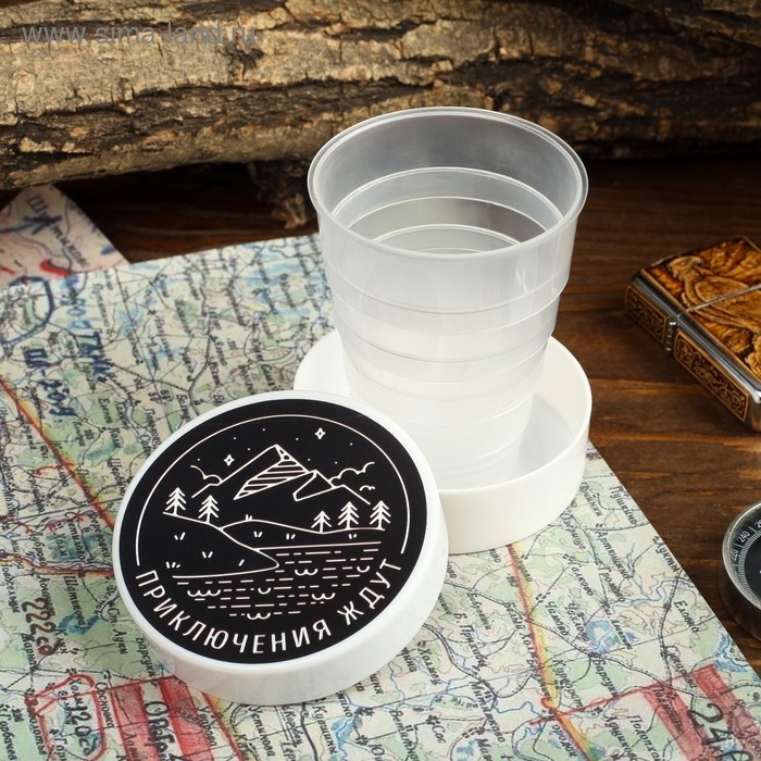 Стакан складной «Приключения ждут», 130 мл Стакан складной «Приключения ждут», 130 мл