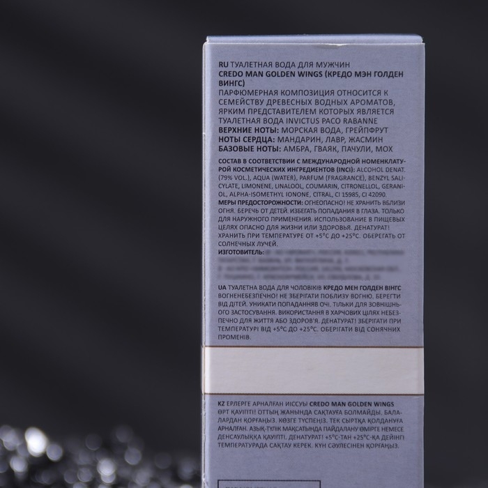 Туалетная вода мужская CREDO MAN Golden Wings, 100 мл (по мотивам Invictus (P.Rabanne) Туалетная вода мужская CREDO MAN Golden Wings, 100 мл (по мотивам Invictus (P.Rabanne)