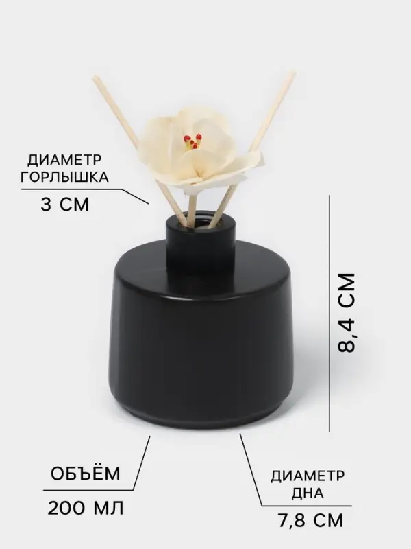 Дозатор и диффузор на подставке SAVANNA Smart
