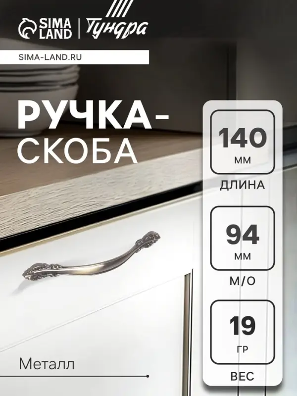 Ручка-скоба мебельная PC181, 94 мм, бронза, набор 8 шт.