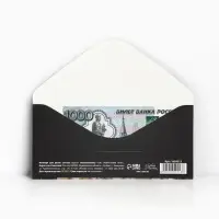 Конверт для денег &laquo;От всей души&raquo;, меловая доска, 16,5 &times; 8 см