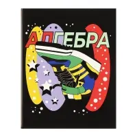 Набор предметных тетрадей Calligrata TOP &laquo;Кеды&raquo;, 12 предметов, 48 листов, со справочным материалом, картонная обложка