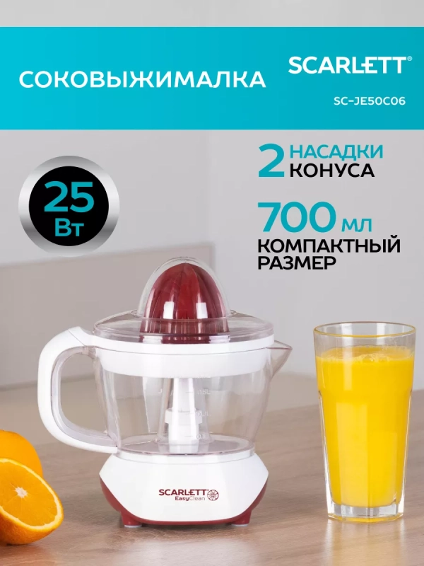 Соковыжималка для цитрусовых SC-JE50C06 Соковыжималка для цитрусовых SC-JE50C06