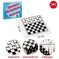 Настольная игра 3 в 1 Десятое Королевство &laquo;Надо думать&raquo;, шашки, шахматы, нарды, поле 21&times;19 см