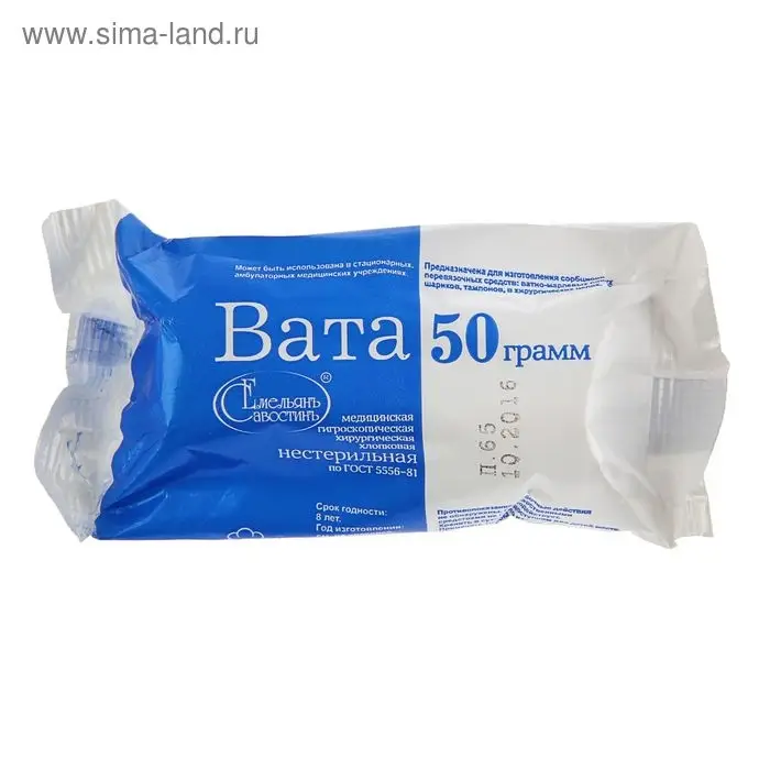 Вата медицинская нестерильная  Вата медицинская нестерильная "Емельянъ Савостин", хирургическая, фасованная по 50г