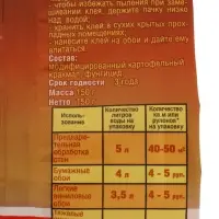 Клей обойный Quality, универсальный, мягкая упаковка, 150 г