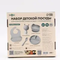 Посуда детская силиконовая с прорезывателем, набор 5 предметов, M&B
