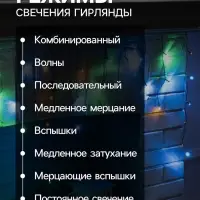 Гирлянда &laquo;Бахрома&raquo; 3&times;0.5 м, IP20, тёмная нить, 80 LED, свечение мульти, 8 режимов, 220 В