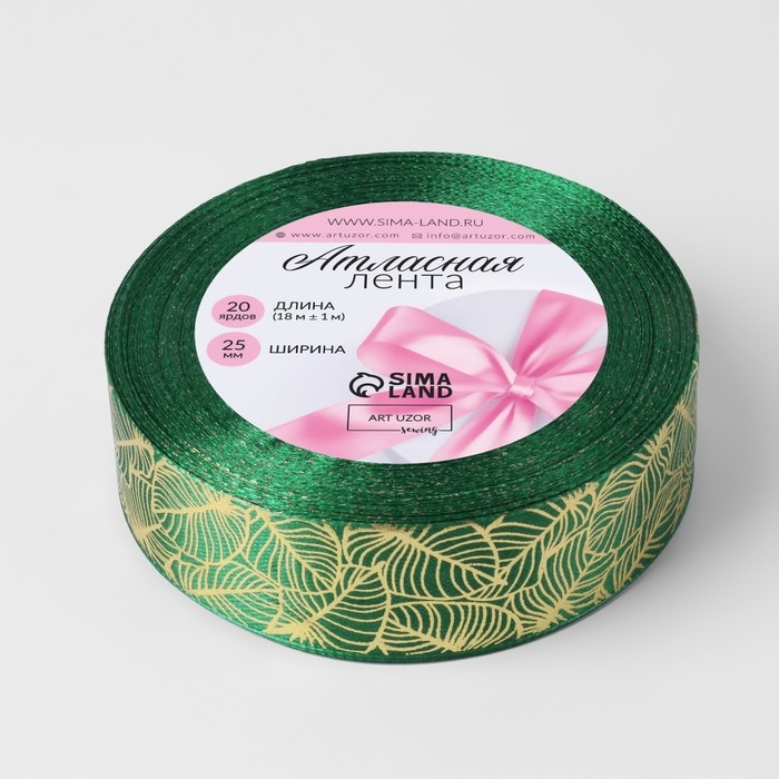 Лента атласная с тиснением «Папоротник», 25 мм × 18 ± 1 м, цвет изумрудный/золотой №168 Лента атласная с тиснением «Папоротник», 25 мм × 18 ± 1 м, цвет изумрудный/золотой №168