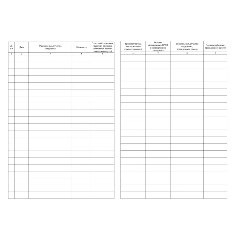 Журнал утреннего фильтра сотрудников КЖ-1776