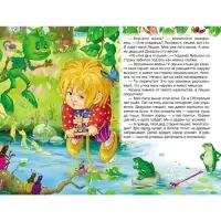 Книга для внеклассного чтения &laquo;Домовёнок Кузька&raquo;, Александрова Т.И.