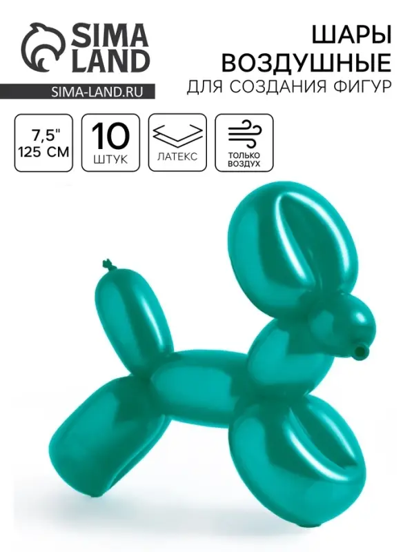 Воздушные шары для моделирования 125 см, d=7.5 см, 10 шт., изумрудные Воздушные шары для моделирования 125 см, d=7.5 см, 10 шт., изумрудные