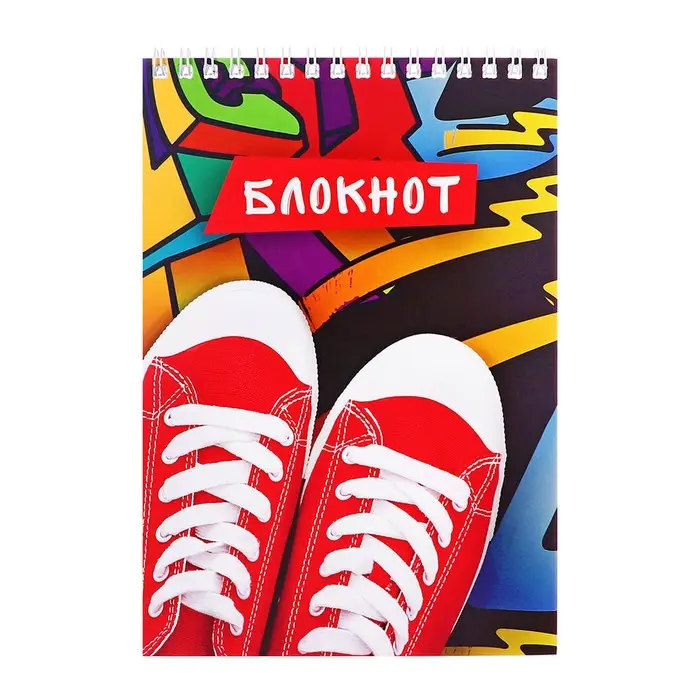 Блокнот А5, 40 листов в клетку на гребне &laquo;Кеды&raquo;, обложка мелованный картон, блок офсет