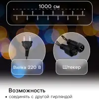 Гирлянда &laquo;Нить&raquo; 10 м, IP44, УМС, тёмная нить, 100 LED, свечение белое, мерцание белым, 220 В