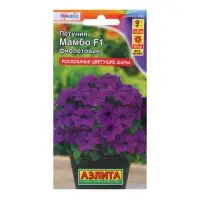 Семена цветов Петуния &laquo;Мамбо&raquo; F1 фиолетовая многоцветковая, 7 шт., однолетник, &laquo;Аэлита&raquo;
