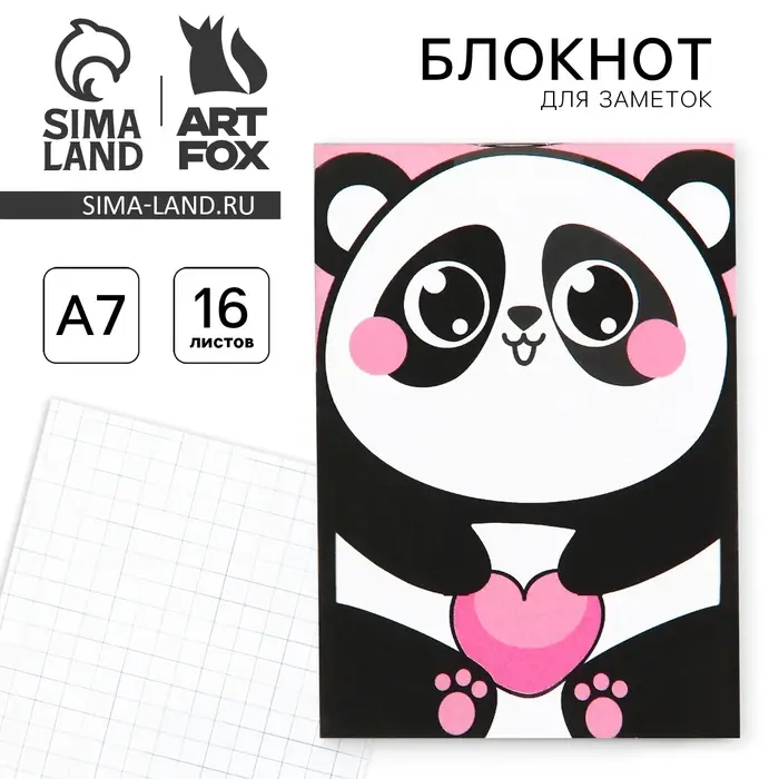 Блокнот А7, 16 листов &laquo;Панда&raquo;
