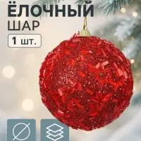 Ёлочный шар новогодний d=10 см «Карнавал» мерцание, красный