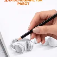 Набор карандашей чернографитных 3 штуки (В, НВ, Н)