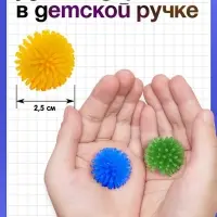 Развивающие мячики для пальчиков, 5 шт., 3+