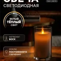 Светодиодная свеча &laquo;Серебристая&raquo;, 14&times;5.5 см, от батареек AAx2, свечение тёплое белое