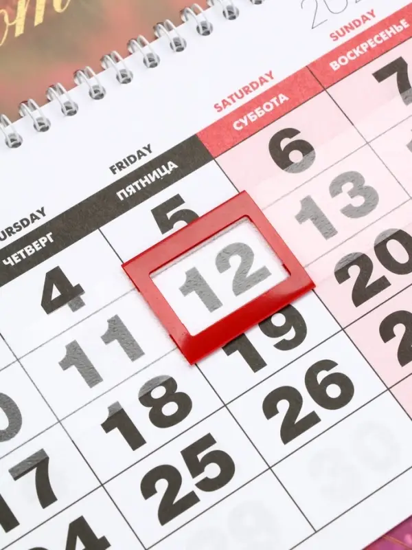 Календарь квартальный 2026 «Тройка лошадей» Календарь квартальный 2026 «Тройка лошадей»