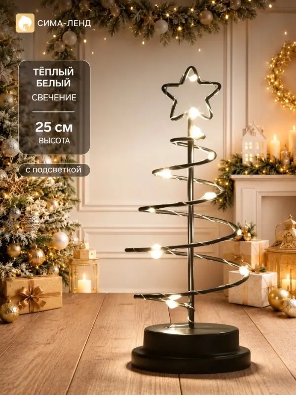 Фигура светодиодная, Luazon Lighting, 25 см, свечение тёплое белое