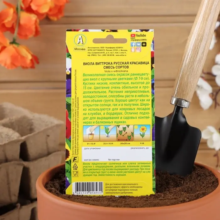 Семена цветов Виола  Семена цветов Виола "Русская красавица", 0,1 г