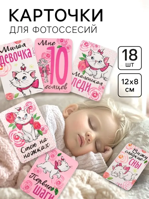 Карточки для фотосессии, 18 штук, Коты аристократы