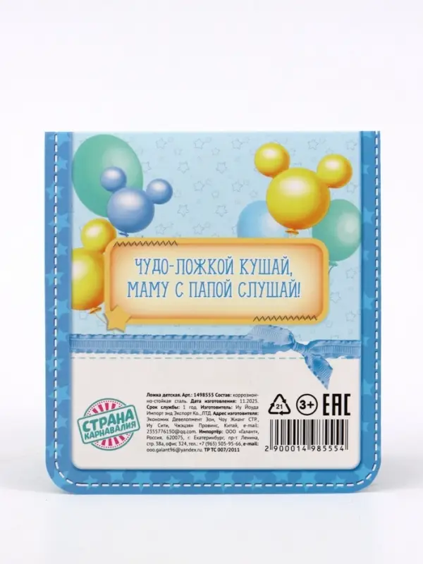 Ложка детская &laquo;На первый зубик&raquo;, 2.3&times;11 см, Микки Маус