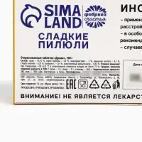 Драже конфеты - таблетки &laquo;На всё покладин&raquo;: 100 г