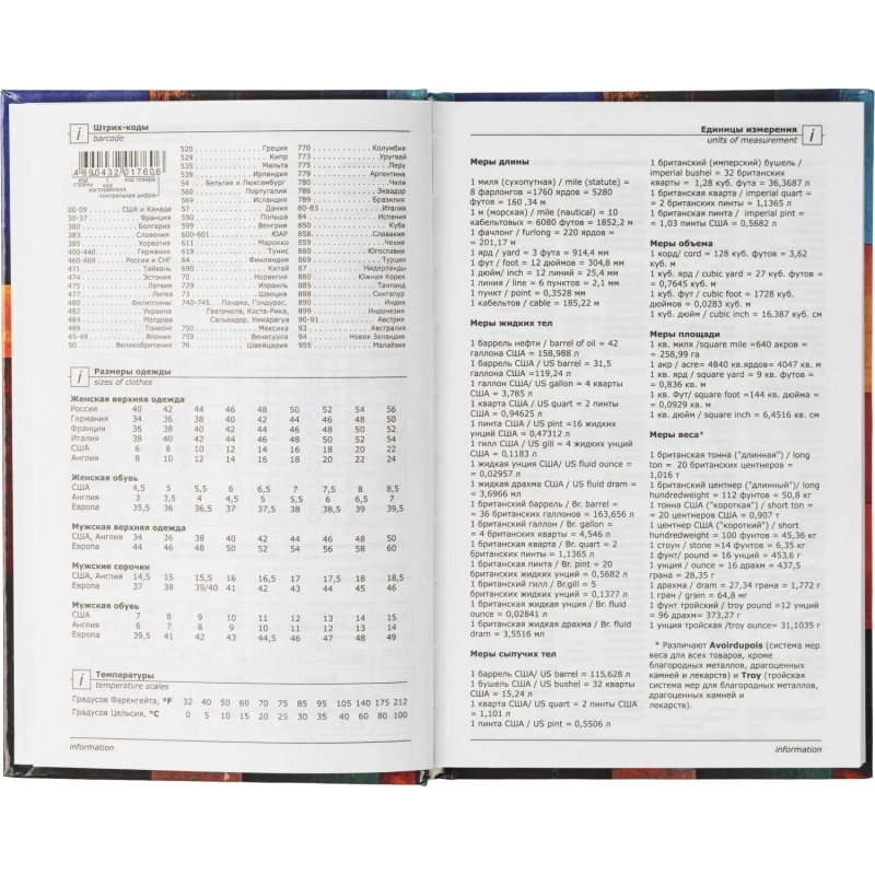 Ежедневник недатированный 7БЦ, пл. гл., А5,128л, Выбор есть, Абстракционизм