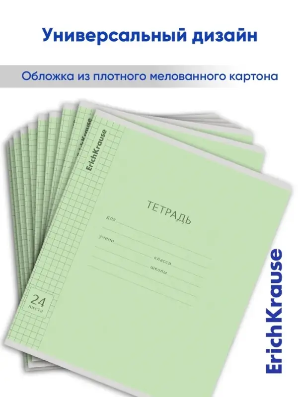 Тетрадь 24 листа в клетку, ErichKrause &laquo;Классика&raquo;, обложка мелованный картон, зелёная
