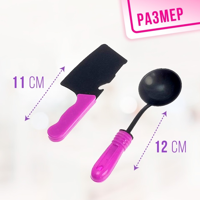 Набор посуды «Мини-шеф», 10 предметов Набор посуды «Мини-шеф», 10 предметов