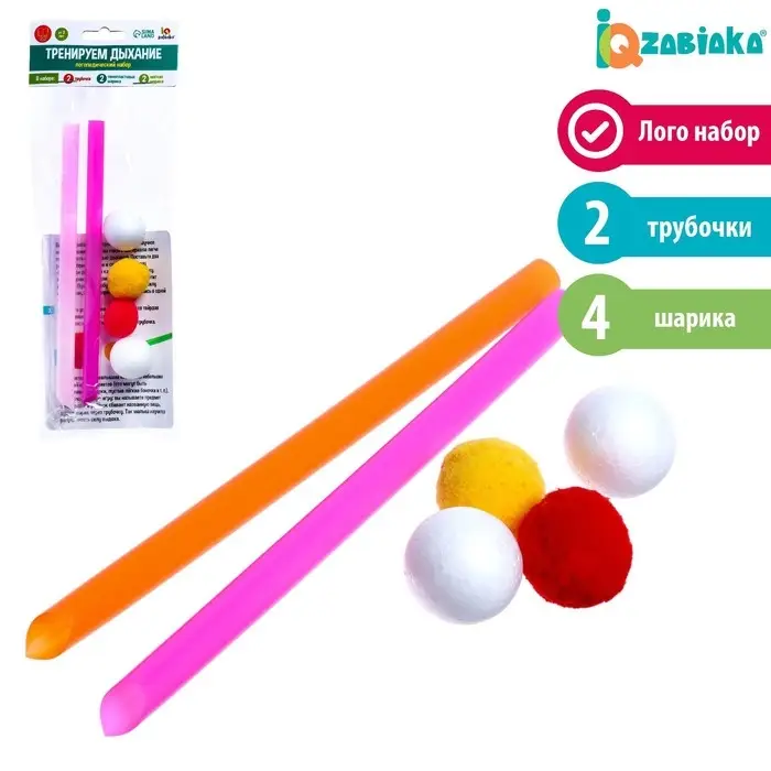 Логопедический набор «Тренируем дыхание», дыхательный тренажёр Логопедический набор «Тренируем дыхание», дыхательный тренажёр