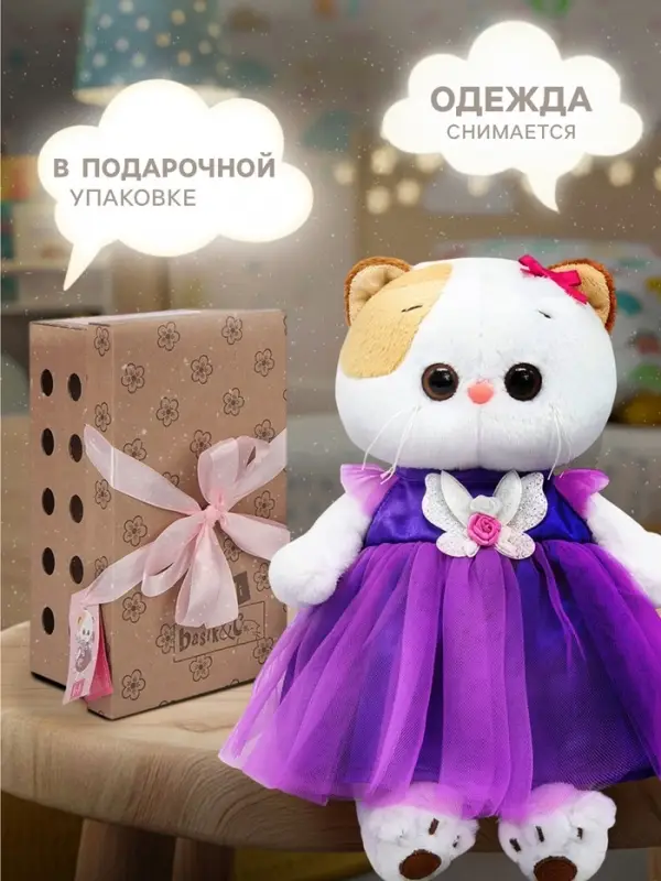 Мягкая игрушка &laquo;Кошечка Ли-Ли&raquo; в платье с бабочкой, 24 см