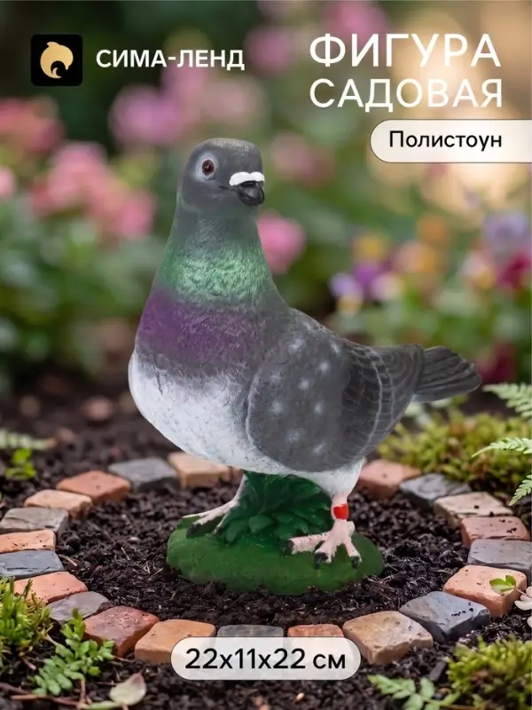 Садовая фигура из полистоуна &laquo;Серый голубь&raquo;, 22&times;11&times;22 см