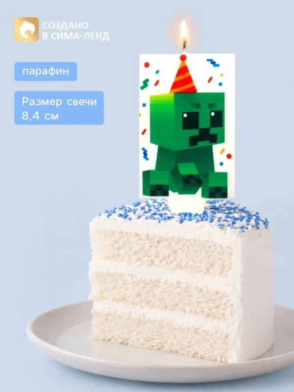 Свеча в торт &laquo;С Днем Рождения!&raquo;, Майнкрафт 4.5&times;8.4 см