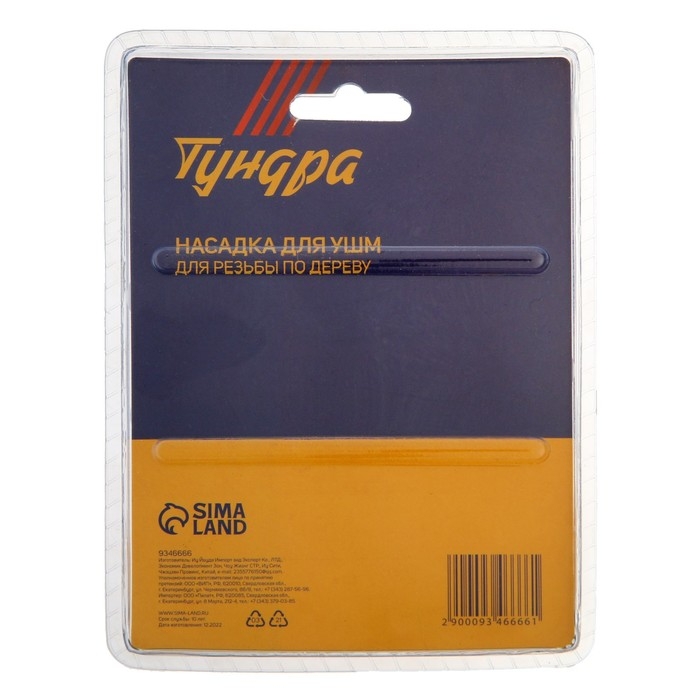 Насадка для УШМ ТУНДРА, для резьбы по дереву, 20 мм, М14 Насадка для УШМ ТУНДРА, для резьбы по дереву, 20 мм, М14