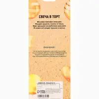 Свечи для торта &laquo;Пати&raquo; 9,5 см, с ножкой 14 см