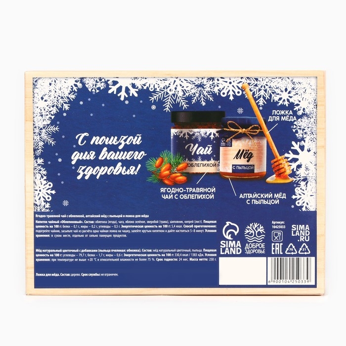 Новый год! Подарочный набор: мёд, 240 гр, чай 50 гр, ложка «С Новым годом и Рождеством» Новый год! Подарочный набор: мёд, 240 гр, чай 50 гр, ложка «С Новым годом и Рождеством»
