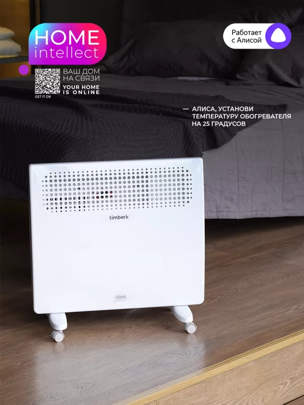 Конвектор электрический для дома с Wi-Fi 1000 Вт Конвектор электрический для дома с Wi-Fi 1000 Вт