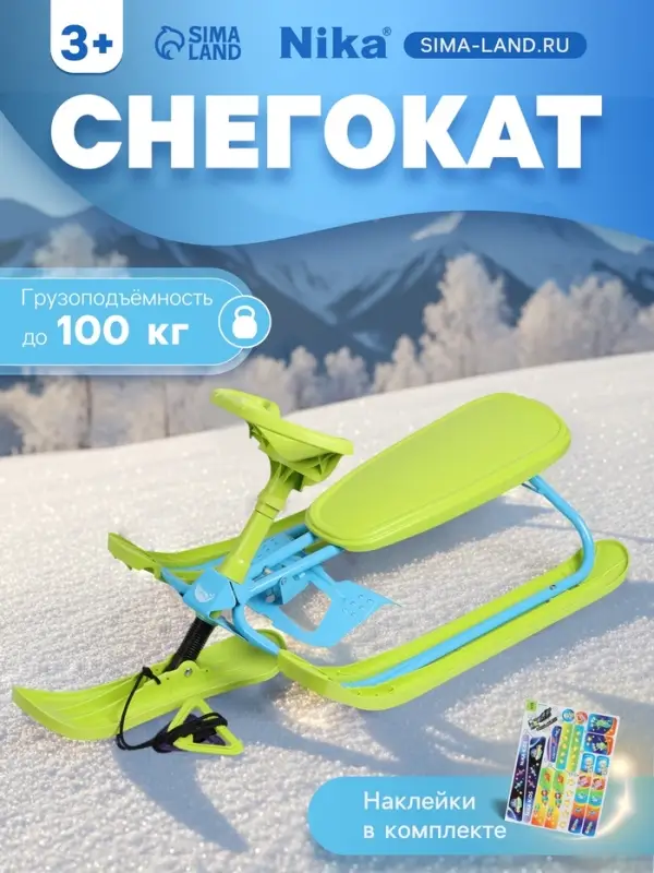 Снегокат, лимонный, голубой, ТСП/ГЛ Nika Kids