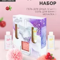 Подарочный набор косметический So Happy holiday time игристая клюква, 400 г