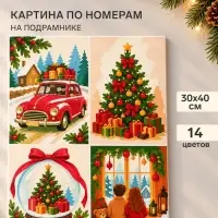 Картина по номерам &laquo;Новогодняя история&raquo;, 30&times;40 см