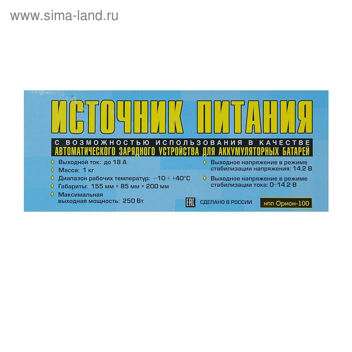 Зарядное устройство АКБ  Зарядное устройство АКБ "Вымпел-100", 18 А, 12 В